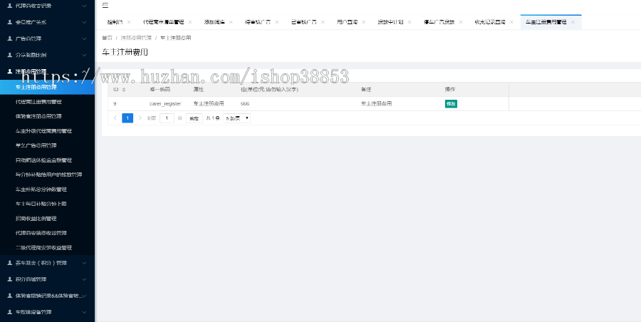车媒体LED项目 仿吉士多车媒体源码