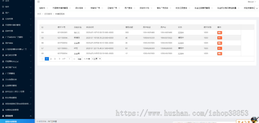 车媒体LED项目 仿吉士多车媒体源码