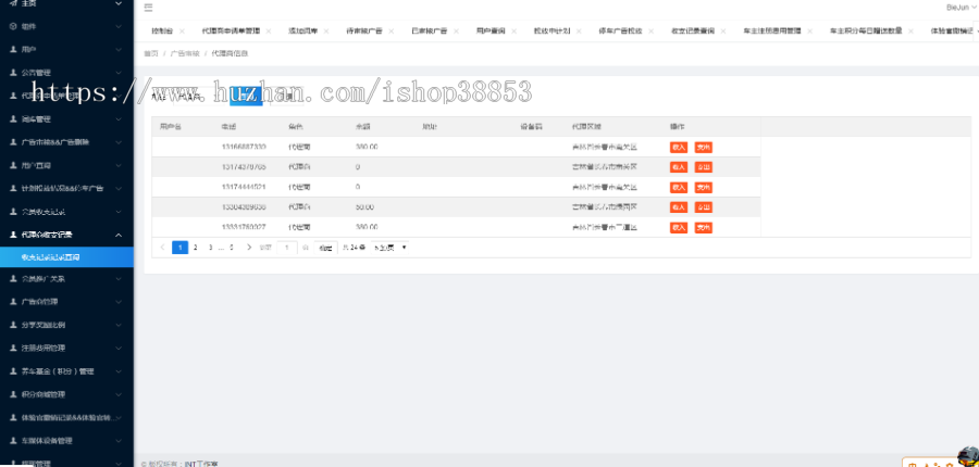 车媒体LED项目 仿吉士多车媒体源码