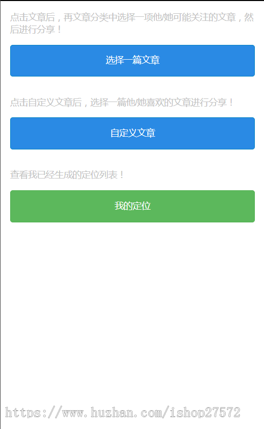 微信分享定位程序源码,线上运营的正式的源码,拿来就可以用