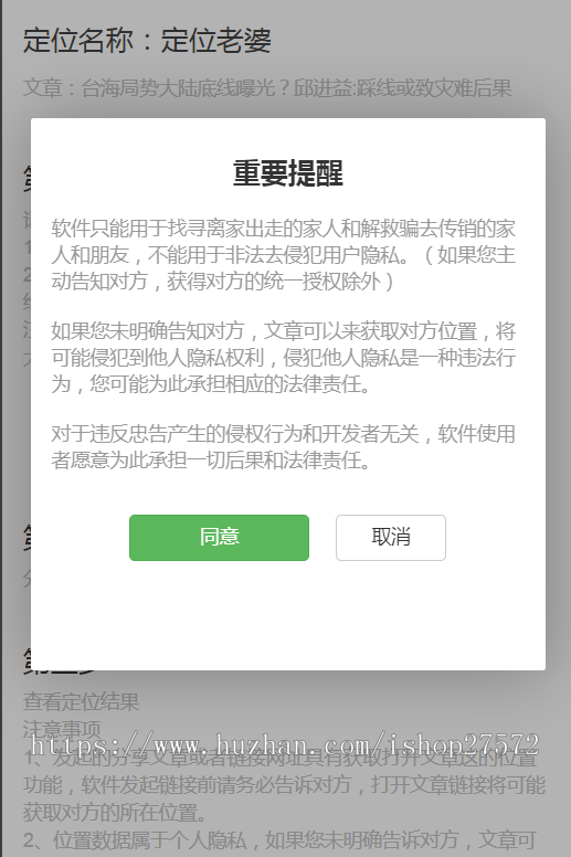 微信分享定位程序源码,线上运营的正式的源码,拿来就可以用