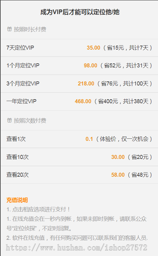 微信分享定位程序源码,线上运营的正式的源码,拿来就可以用