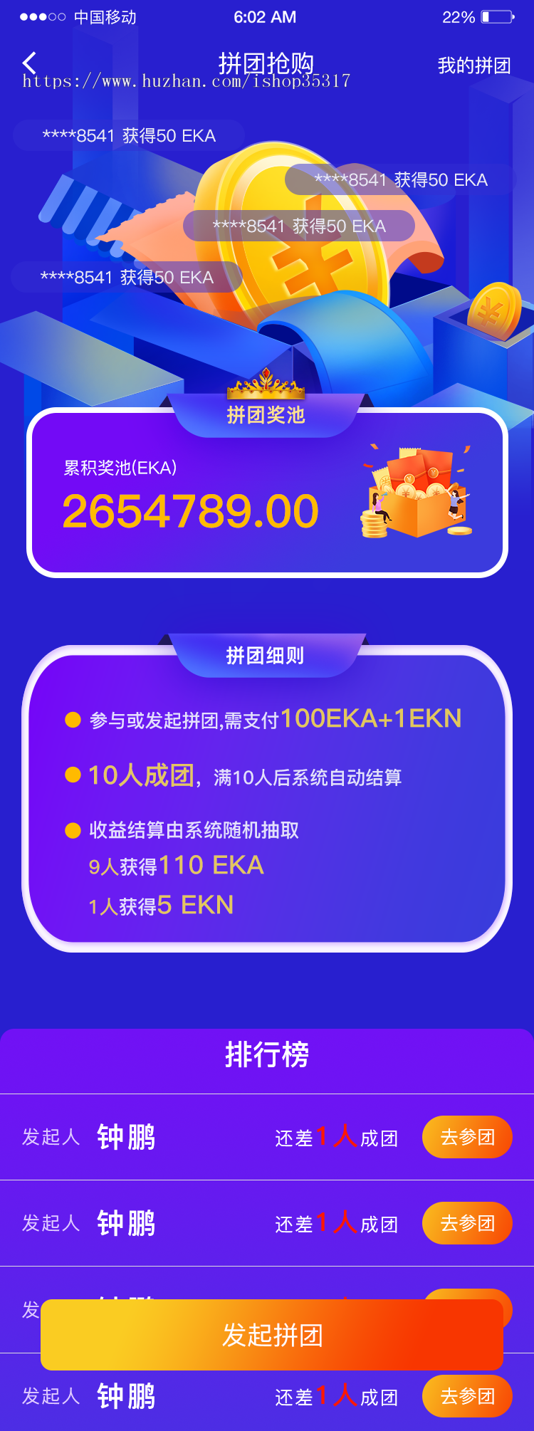 新!钱包理财+拼团游戏+花火