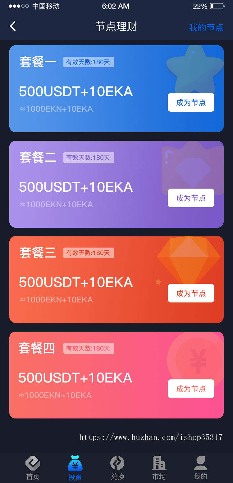 新!钱包理财+拼团游戏+花火