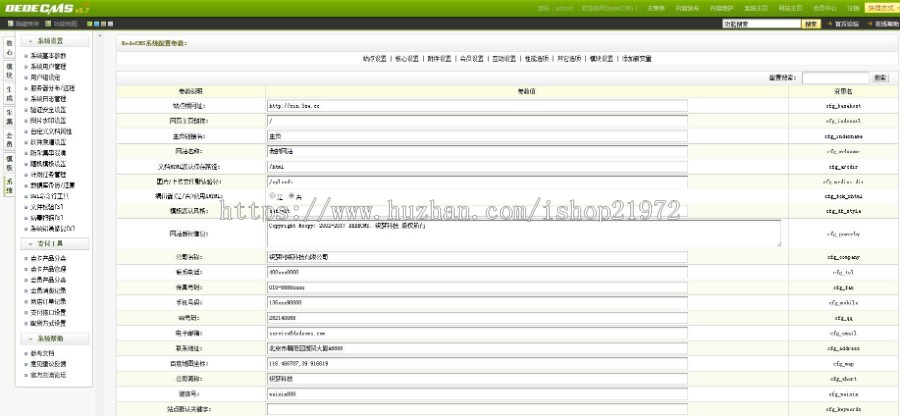 织梦仿WE手游APP软件游戏下载类自适应整站源码