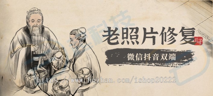 AI老照片修复上色翻新微信抖音流量主小程序