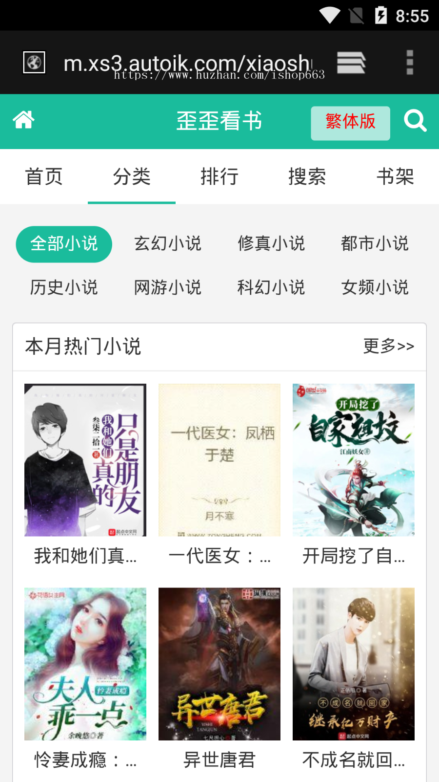 ygbook小说网站源码 笔趣阁模板 在线文章源码 手机+电脑 全自动采集 深度SEO优化收录