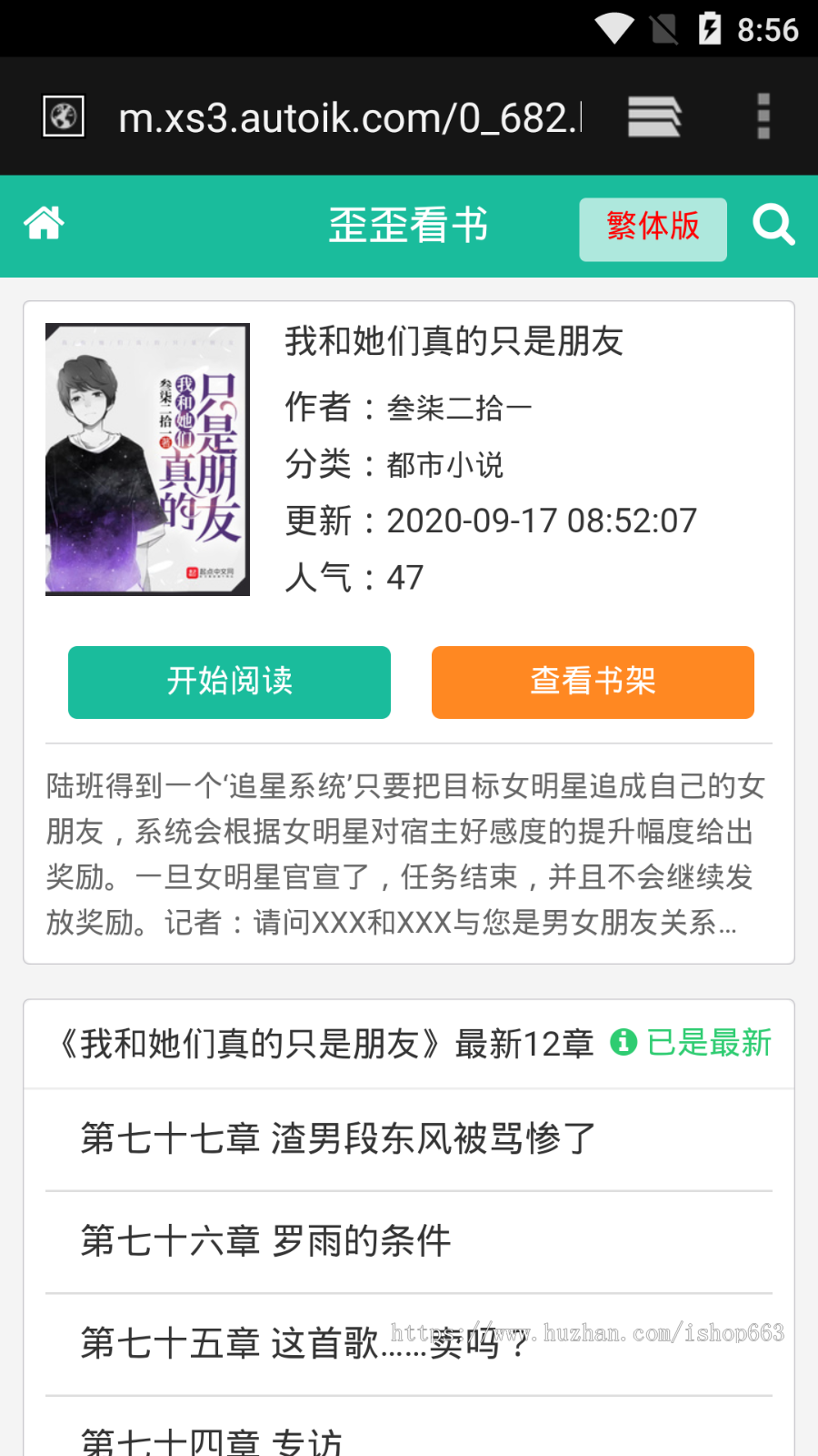 ygbook小说网站源码 笔趣阁模板 在线文章源码 手机+电脑 全自动采集 深度SEO优化收录