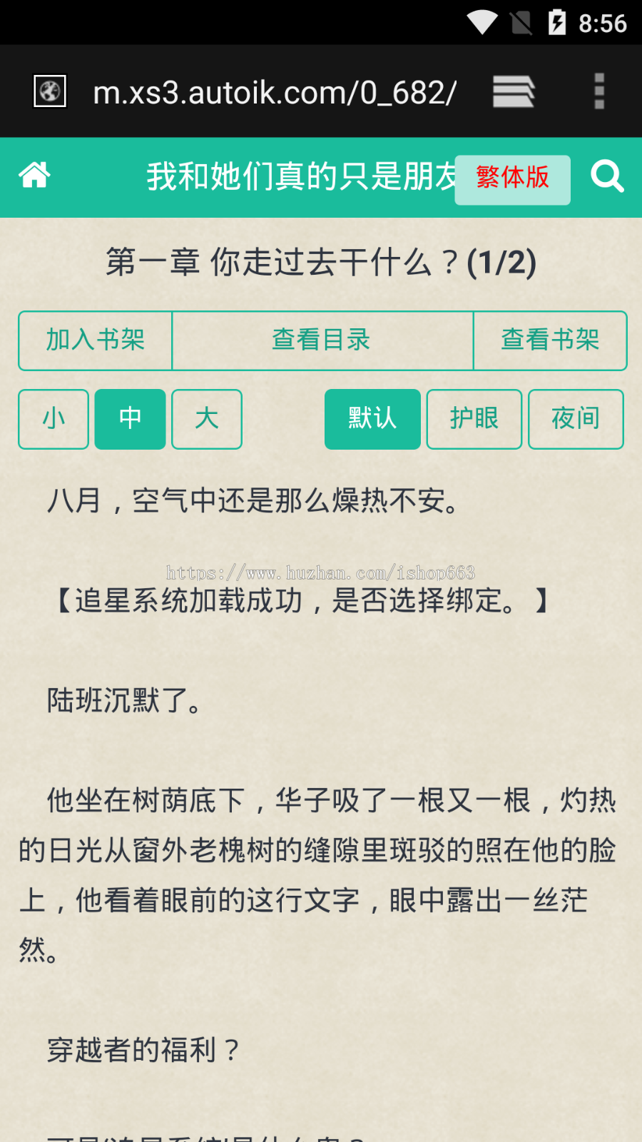 ygbook小说网站源码 笔趣阁模板 在线文章源码 手机+电脑 全自动采集 深度SEO优化收录