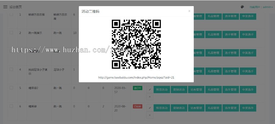 挑战脚球小子h5游戏