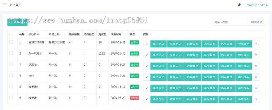 挑战脚球小子h5游戏