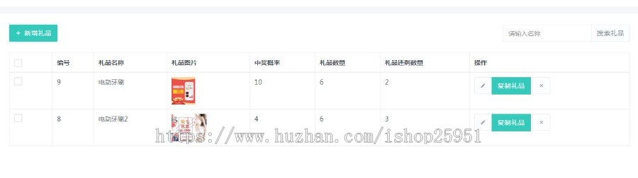 挑战脚球小子h5游戏