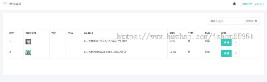 挑战脚球小子h5游戏