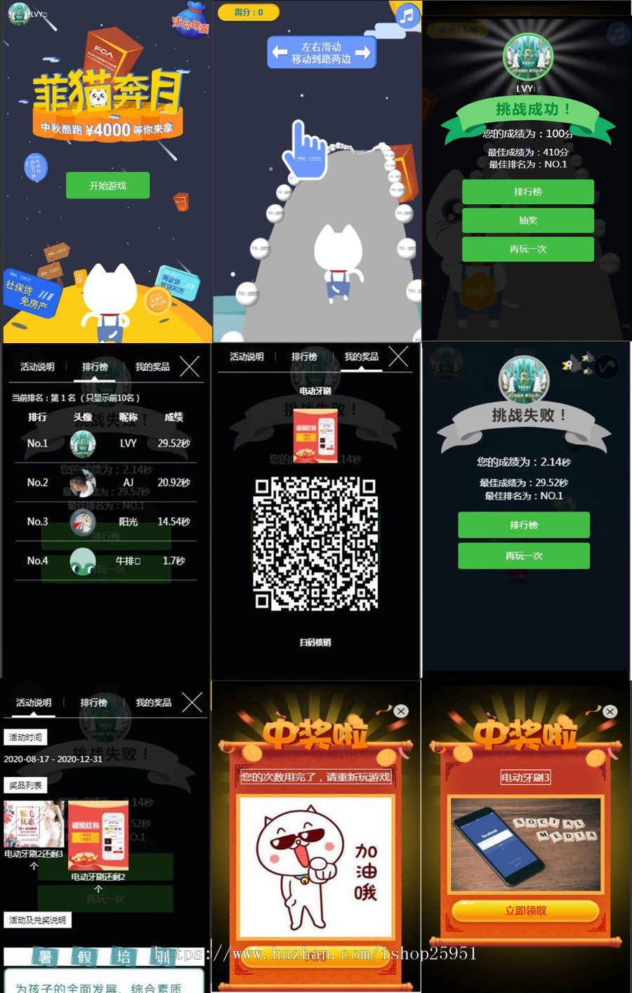 菲猫奔月h5小游戏源码