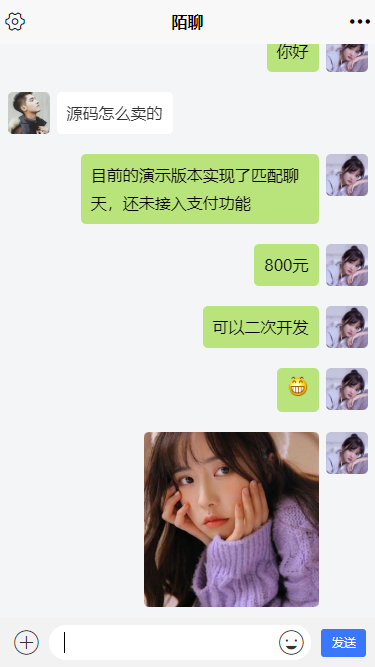 匿名聊天/随机匹配聊天H5