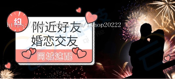 婚恋附近同城交友相亲社交课程活动秘籍h5小程序app系统