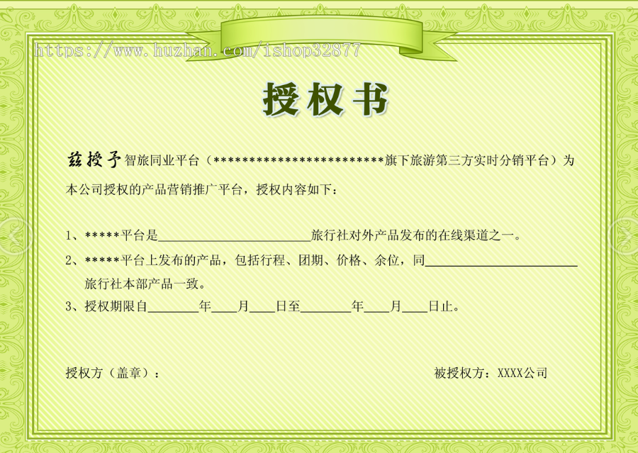 PHP产品防伪查询网站源码系统(带套证书模板)0752
