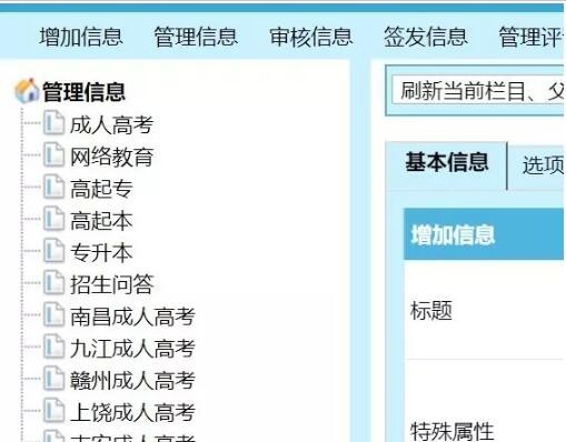 成人高考网站源码成考报名网站模板网络教育开放大学网络教育企业网站源码自考招生手机