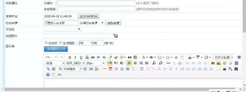 成人高考网站源码成考报名网站模板网络教育开放大学网络教育企业网站源码自考招生手机