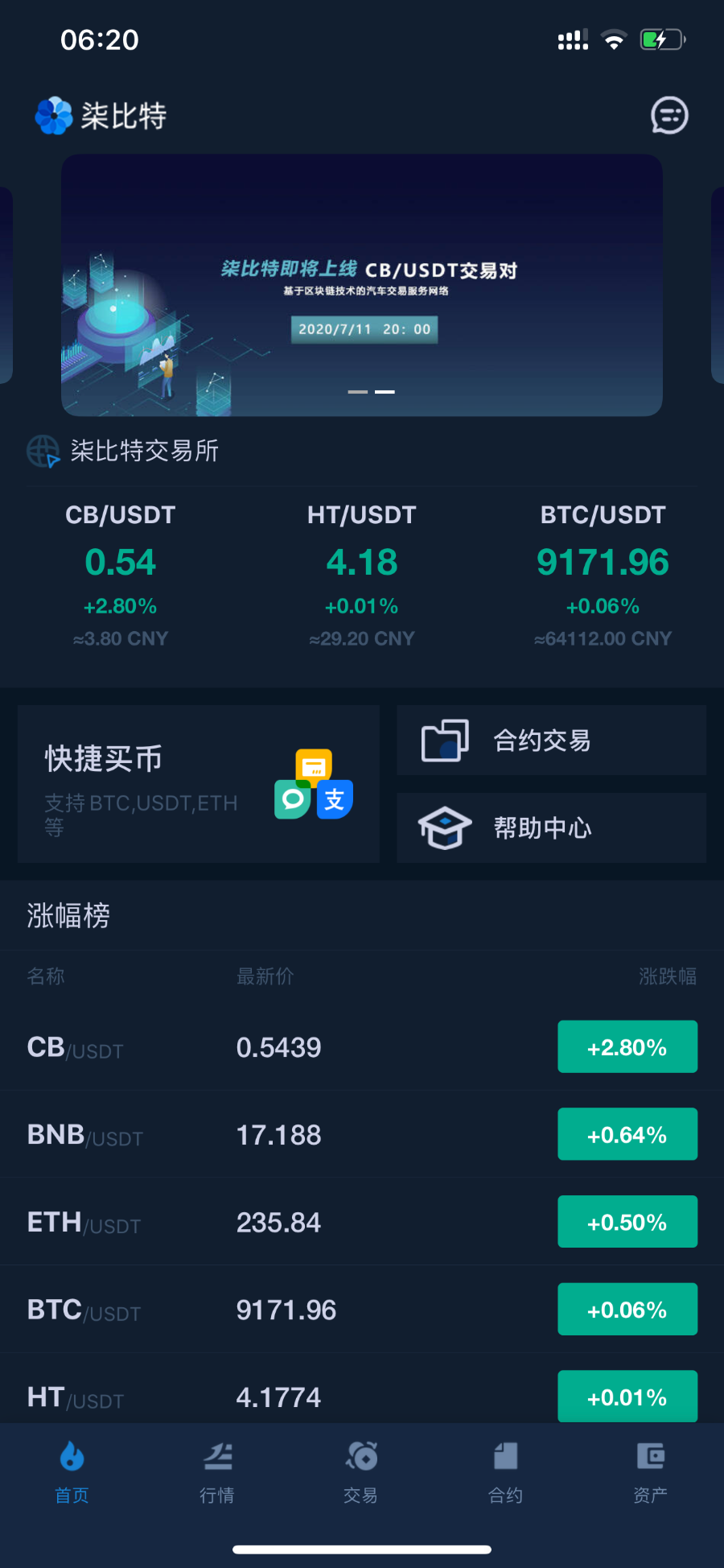 JAVA原生交易所|数字钱包|区块链|BTC|交易，OTC，币币交易，苹果安卓App|仿火