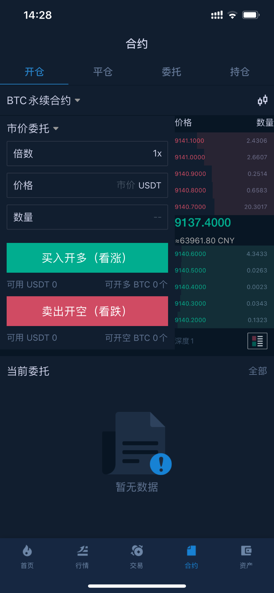 JAVA原生交易所|数字钱包|区块链|BTC|交易，OTC，币币交易，苹果安卓App|仿火