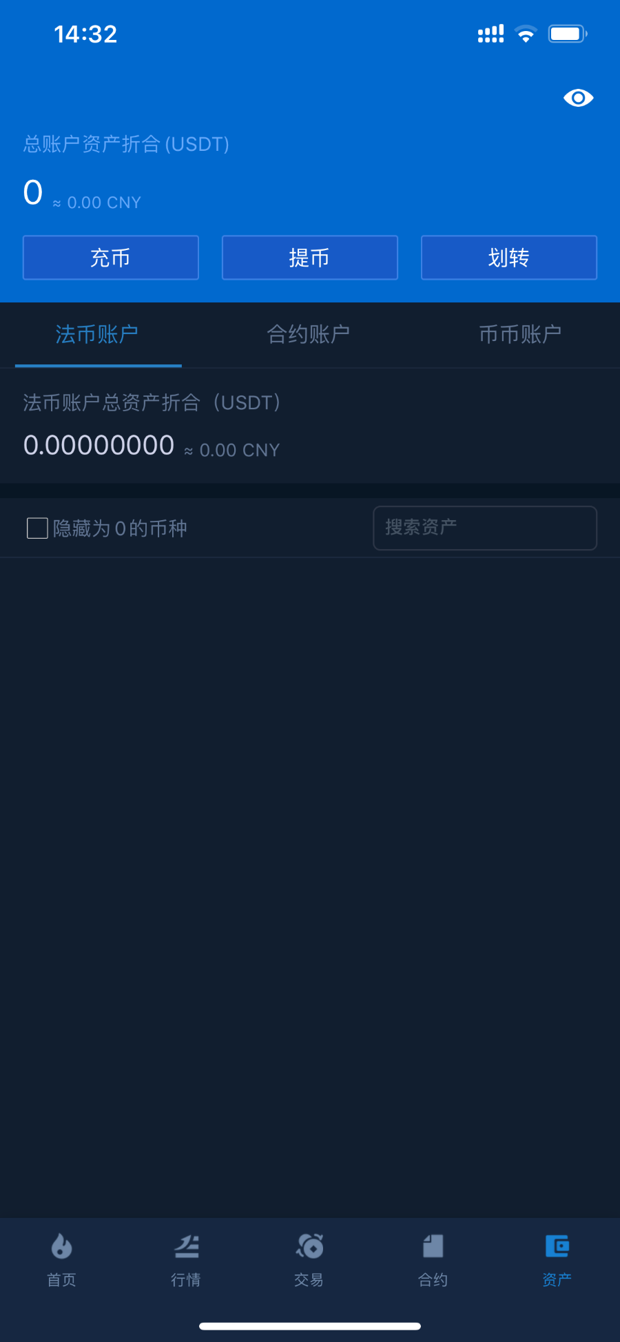 JAVA原生交易所|数字钱包|区块链|BTC|交易，OTC，币币交易，苹果安卓App|仿火