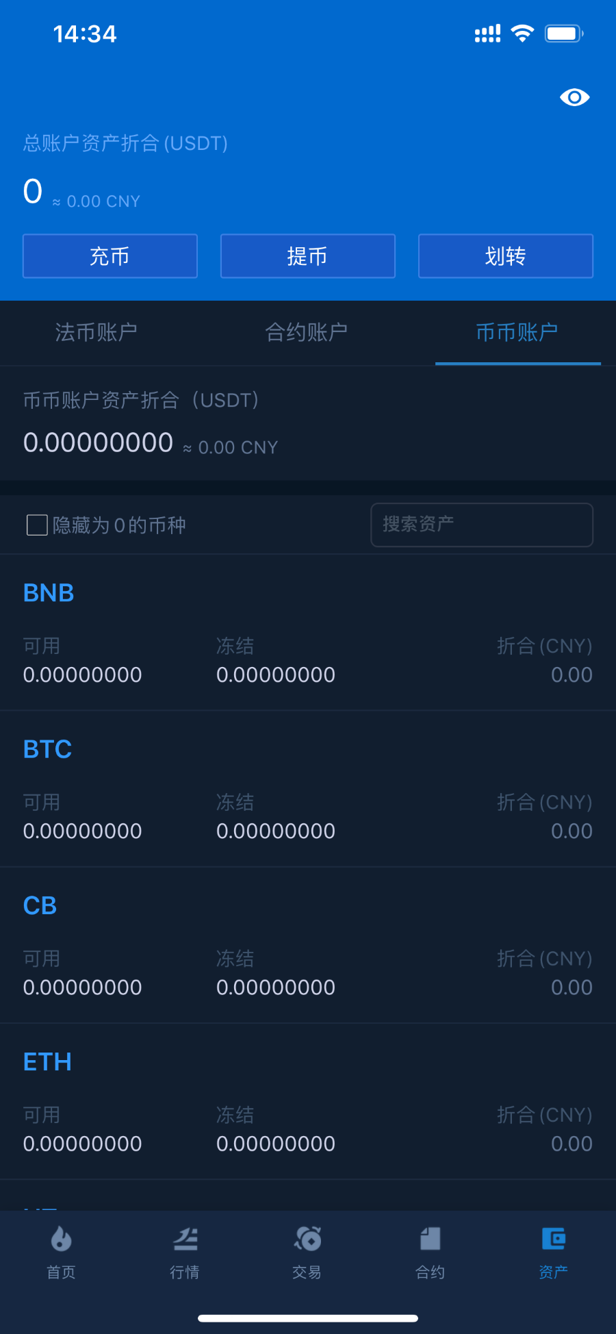 JAVA原生交易所|数字钱包|区块链|BTC|交易，OTC，币币交易，苹果安卓App|仿火