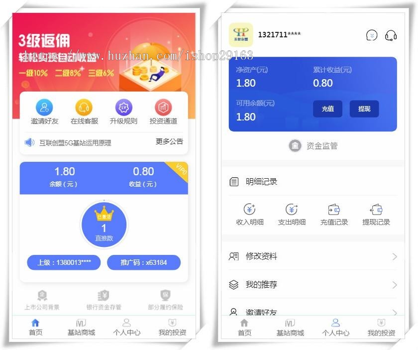 帝国CMS内核二开5G基站源码 区块链挂机赚钱三级分佣系统 充电宝机器人理财平台