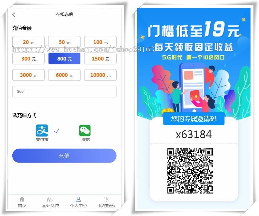 帝国CMS内核二开5G基站源码 区块链挂机赚钱三级分佣系统 充电宝机器人理财平台