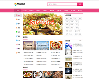 本地生活服务资讯网/生活常识网/美食推荐网/旅游教育汽车百科网源码/全自动安装自动发
