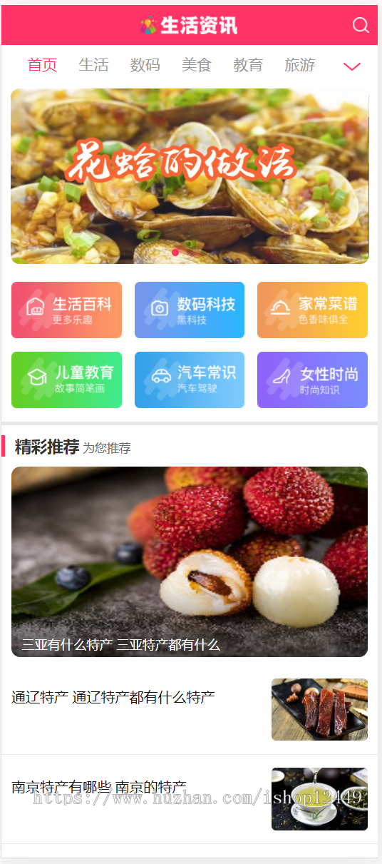 本地生活服务资讯网/生活常识网/美食推荐网/旅游教育汽车百科网源码/全自动安装自动发