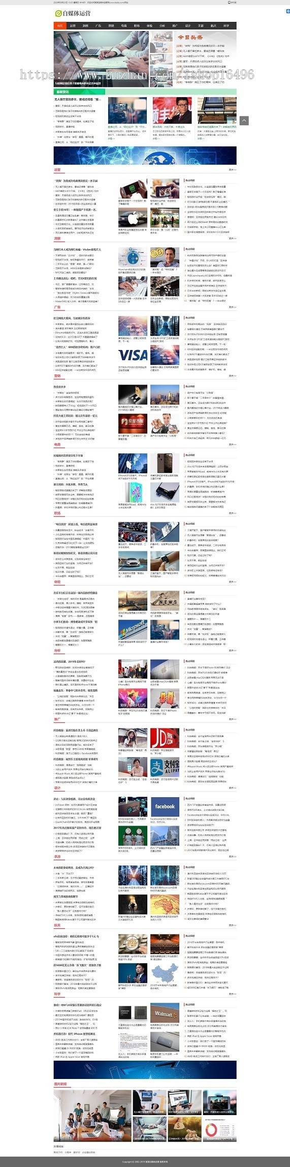 dede织梦黑色自媒体运营网站模板源码[带手机版数据同步]