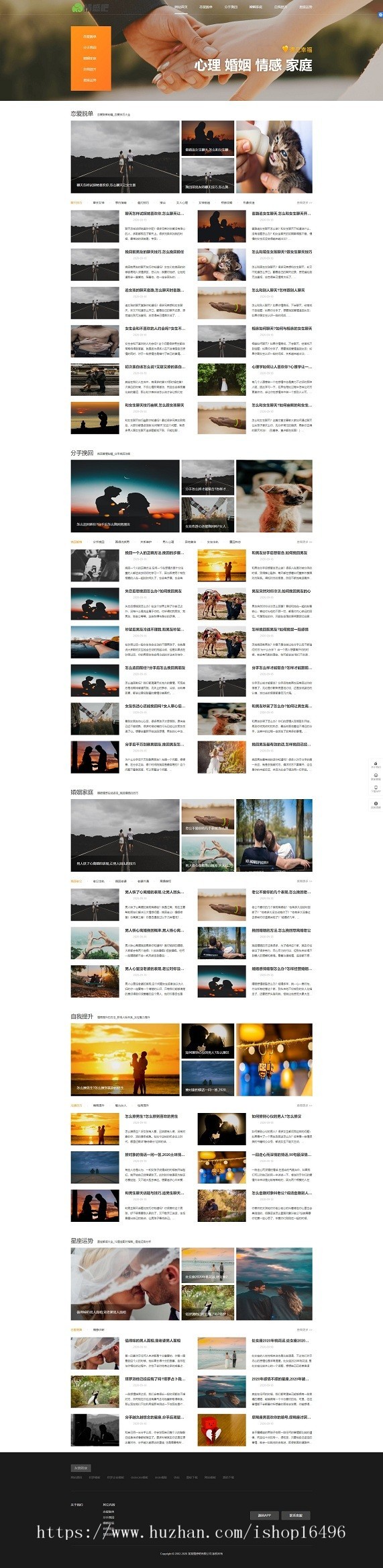 dede织梦黑白情感资讯网站模板源码[带手机版数据同步]