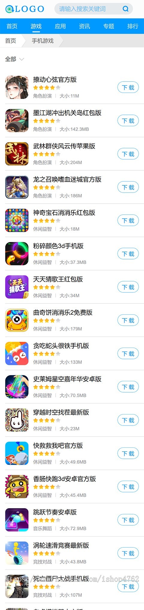 帝国CMS《微特软件园》源码手机游戏应用软件下载,手游模板,游戏模板,游戏资讯