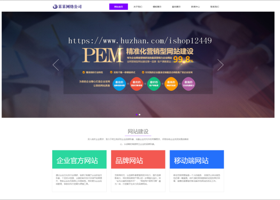 企业营销网/互联网公司官网/ThinkPHP框架/多端合一/专业的SEO/自动安装/自动发货/
