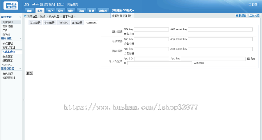 仿华联科技5G理财项目H5源码 0718