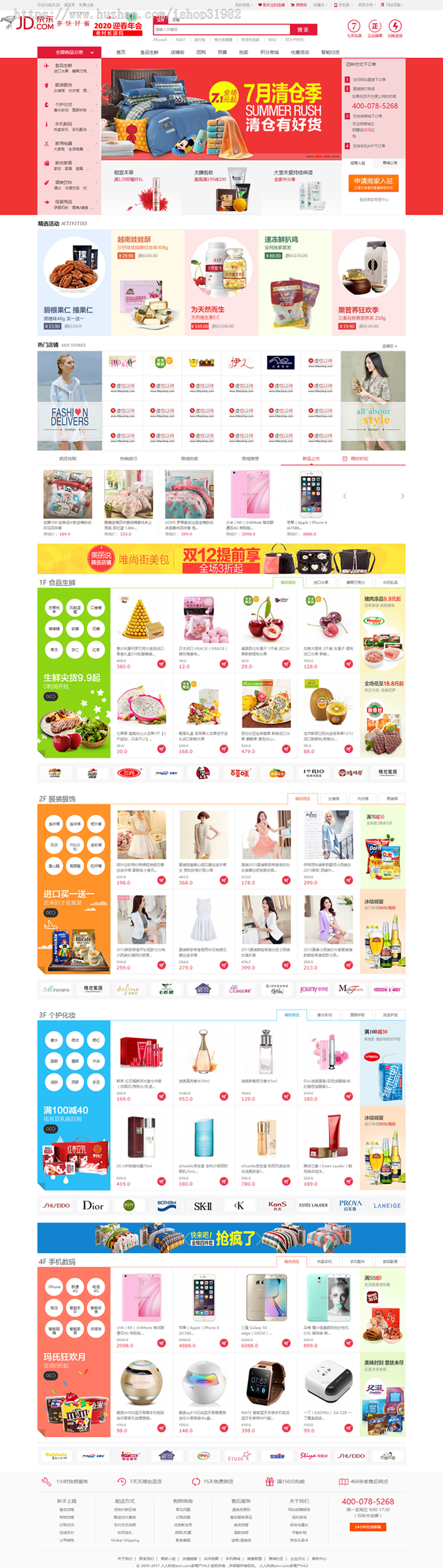 多商户入驻商城源码b2b2c多用户商城源码带手机端可封装APP