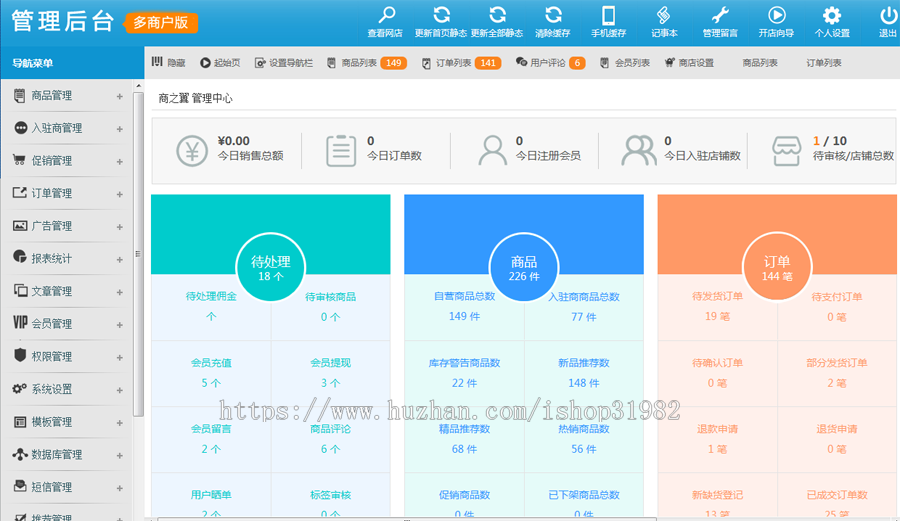 多商户入驻商城源码b2b2c多用户商城源码带手机端可封装APP