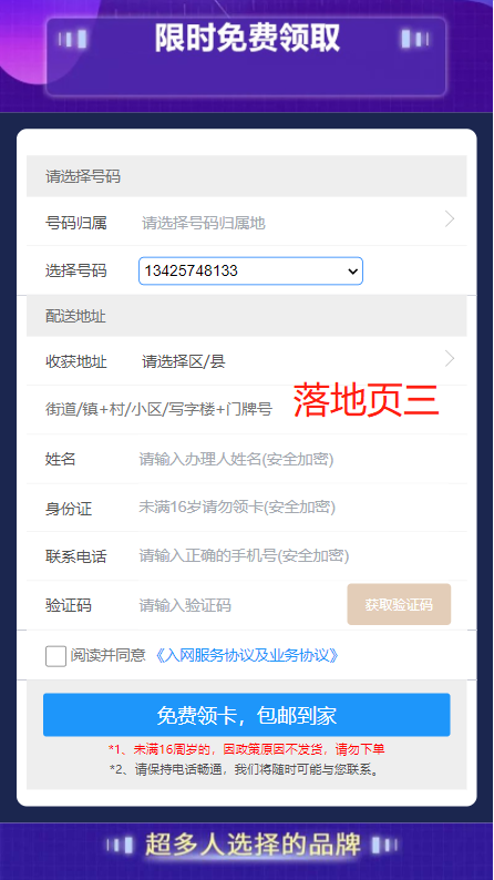 【源码】手机端长页面H5长图落地页UI教育科技金融活动广告页制作源码