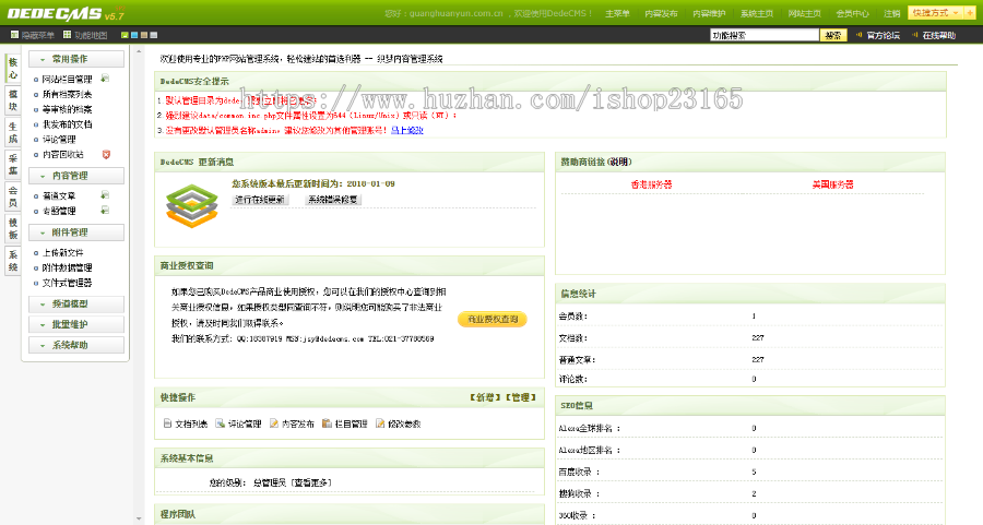 织梦模板探秘奇闻资讯类网站源码下载整站带数据有手机版