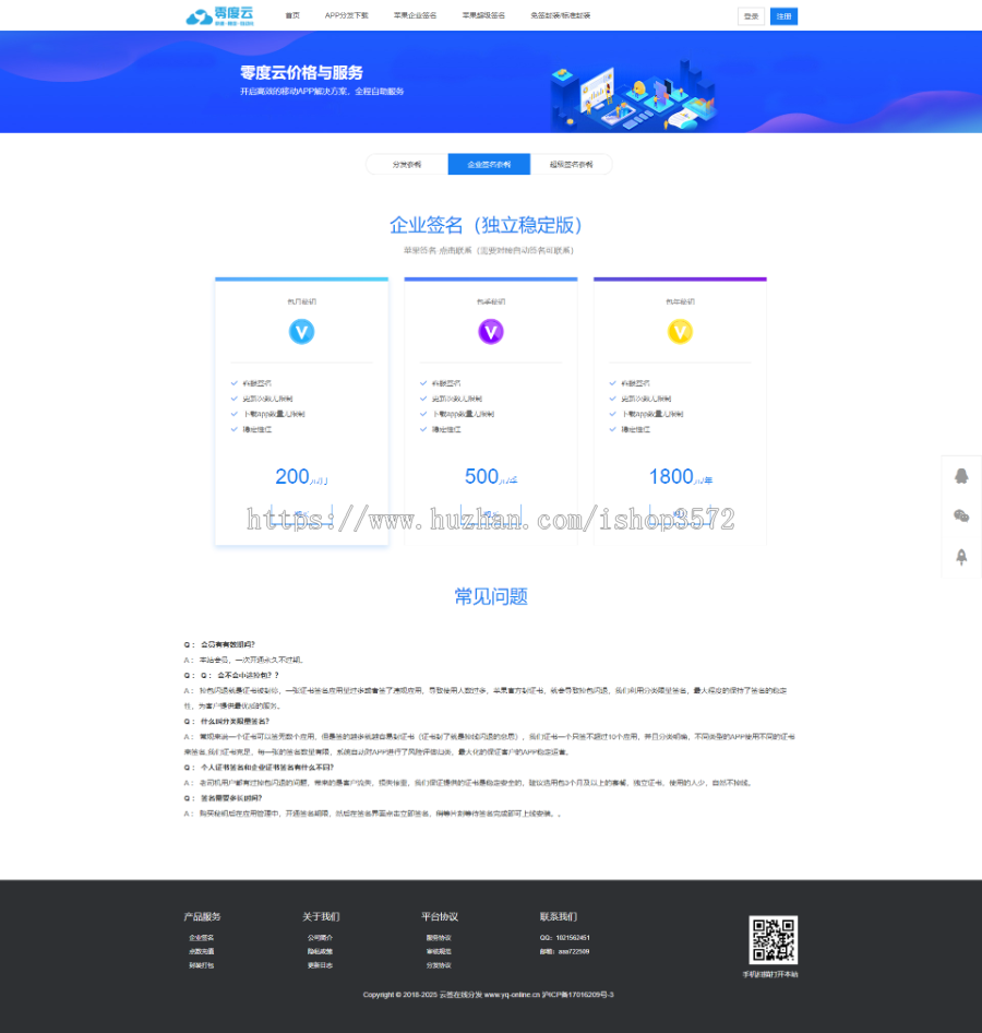 包安装，修复可运营！2020年APP分发平台源码，苹果绿标免签约封装打包源码，全新