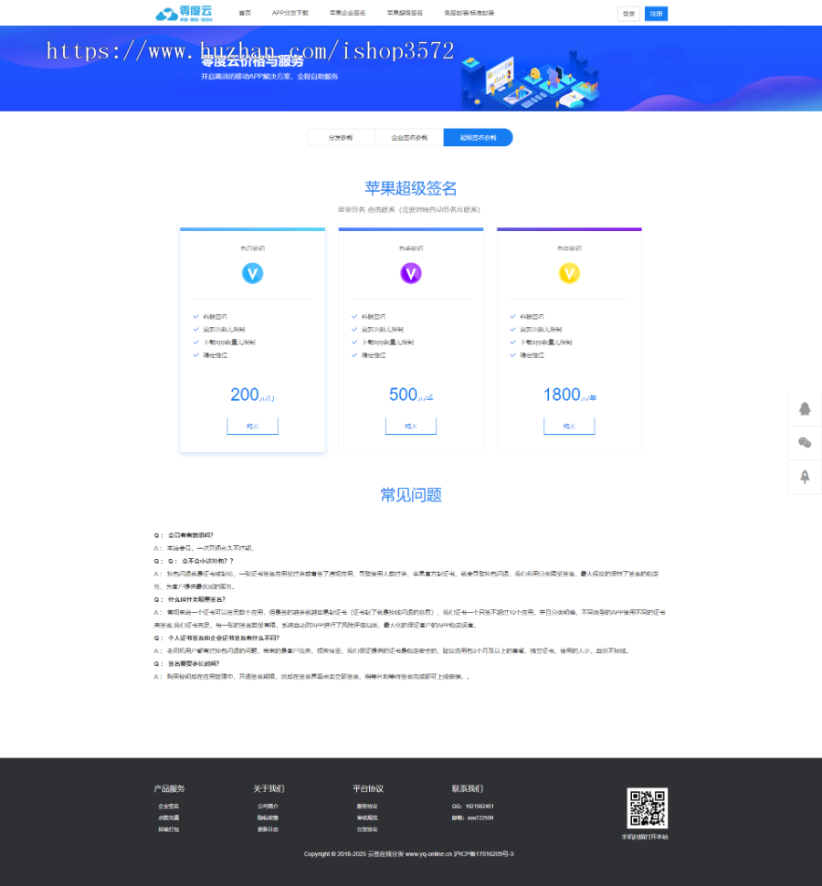 包安装，修复可运营！2020年APP分发平台源码，苹果绿标免签约封装打包源码，全新