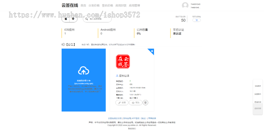 包安装，修复可运营！2020年APP分发平台源码，苹果绿标免签约封装打包源码，全新