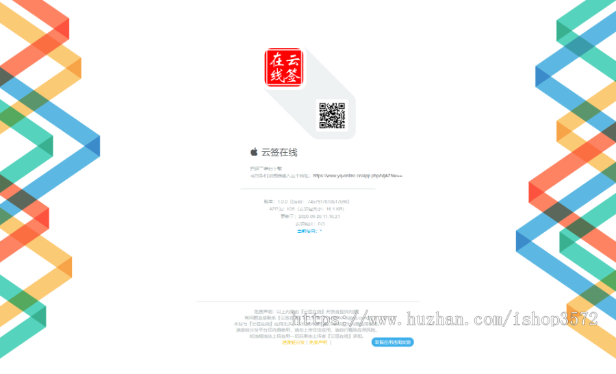 包安装，修复可运营！2020年APP分发平台源码，苹果绿标免签约封装打包源码，全新