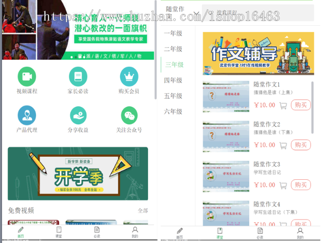 知识付费系统图文视频音频内容付费小程序公众号APP源码