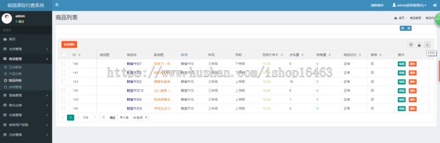 知识付费系统图文视频音频内容付费小程序公众号APP源码