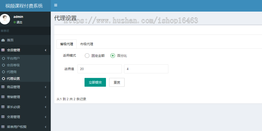知识付费系统图文视频音频内容付费小程序公众号APP源码