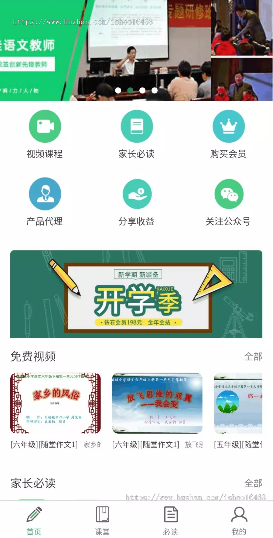 知识付费系统图文视频音频内容付费小程序公众号APP源码