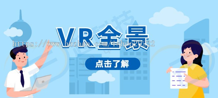 720VR全景可视化制作设计生成PC端H5系统