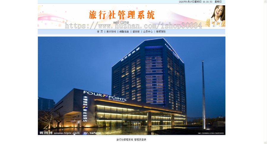 JSP JAVA旅行社管理系统 javaweb旅行社组团报名管理系统-毕业设计 课程设计